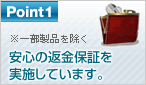 安心1