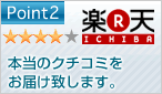安心2