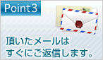 安心3