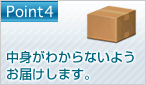 安心4